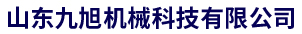 九旭機(jī)械