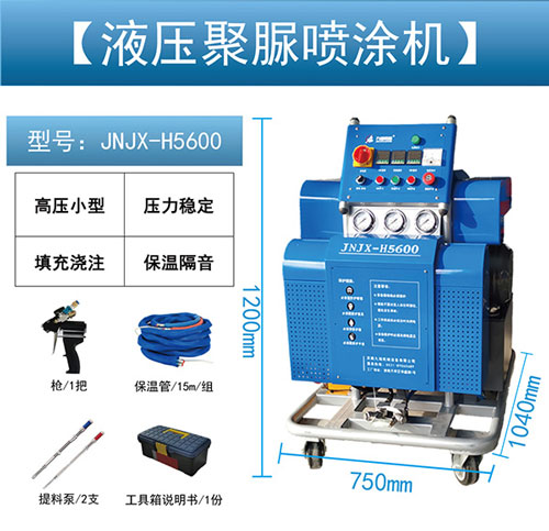哪里有賣聚脲噴涂機(jī)器的(圖1) JNJX-H5600聚脲噴涂機(jī)