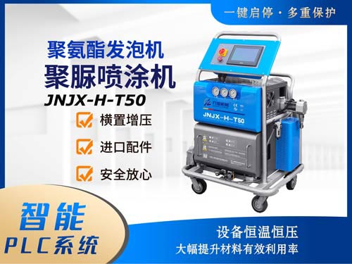 樓房屋頂噴涂聚脲防水施工專用噴涂設(shè)備(圖1) 專用聚脲噴涂設(shè)備