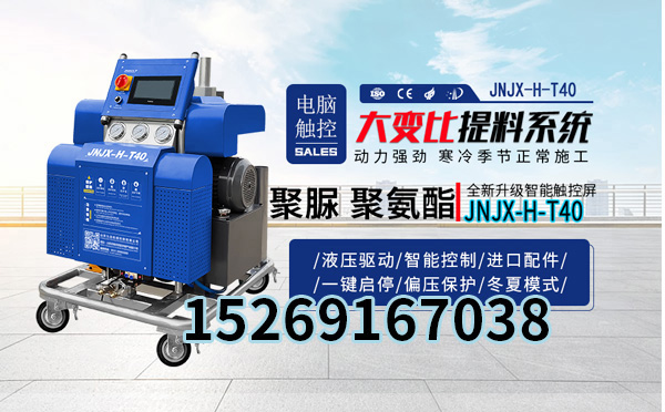 噴涂聚脲防水涂料 液壓噴涂機(jī)(圖1) 噴涂聚脲防水涂料 液壓噴涂機(jī)(圖1)