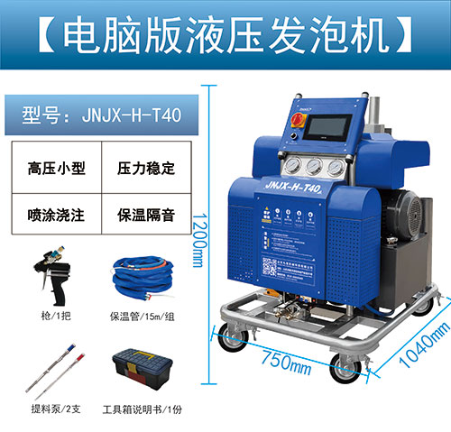 高壓聚氨酯噴涂機(jī)水箱外部保溫噴涂(圖1) JNJX-H-T40高壓聚氨酯噴涂機(jī)