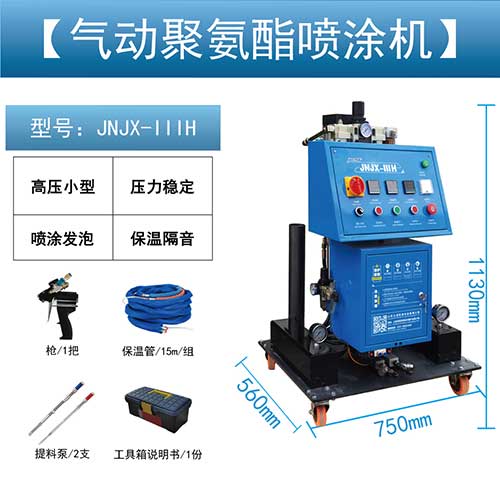 噴聚氨酯冷庫施工 濰坊保溫聚氨酯發(fā)泡機(jī)(圖1) 濰坊保溫聚氨酯發(fā)泡機(jī)