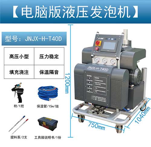 斷橋鋁型材灌注發(fā)泡機(jī) 高壓聚氨酯澆注機(jī)(圖1) T40(D)型PLC編程聚氨酯澆注工程設(shè)備