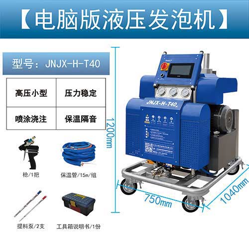 高壓灌注發(fā)泡機 保溫聚氨酯組合料(圖1) 高壓灌注發(fā)泡機