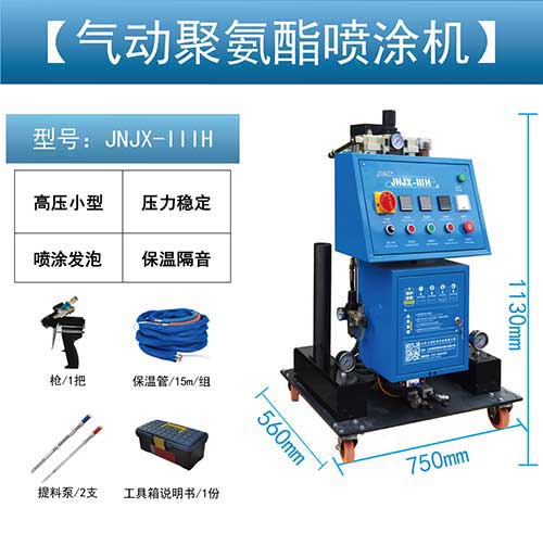 冷庫保溫聚氨酯噴涂厚度 小型高壓發(fā)泡機(圖1) 小型高壓發(fā)泡機