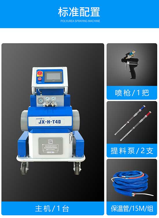 熱門JX-H-T40 報價及圖片(圖2) JX-H-T40設(shè)備標準配置