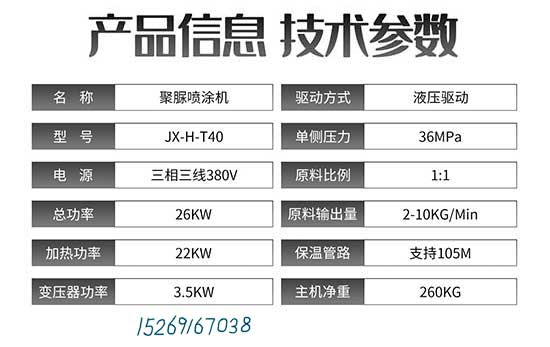 熱門JX-H-T40 報價及圖片(圖3) JX-H-T40設(shè)備參數(shù)