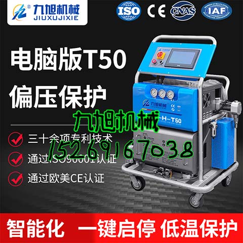 房頂做防水后要加保溫層嗎(圖1) T50聚氨酯噴涂機(jī)